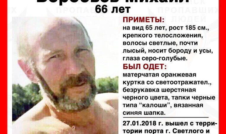 В Калининградской области ищут пропавшего 66-летнего пенсионера