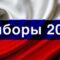 Жеребьевка распределила бесплатное эфирное время между кандидатами в депутаты Госдумы