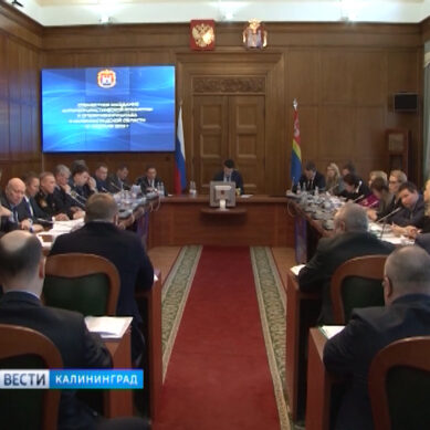 В правительстве Калининградской области прошло заседание антитеррористической комиссии