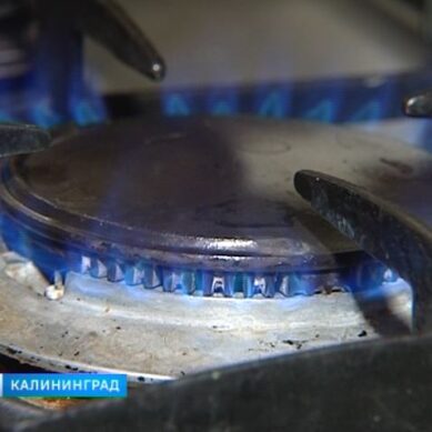 В мэрии Калининграда рассказали, где отключили подачу газа
