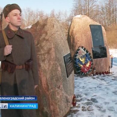 В Калининградской области почтили память бойцов СМЕРШ