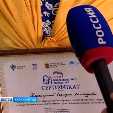 В Калининграде за четыре года свыше 500 человек повысили свои знания в сфере ЖКХ