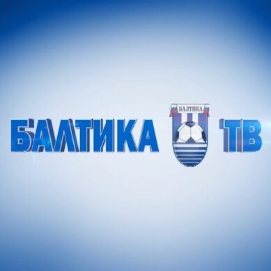 Футбольные новости. Балтика ТВ (09.03.2018)