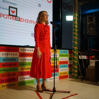 Ксения Собчак прокомментировала прошедшие выборы