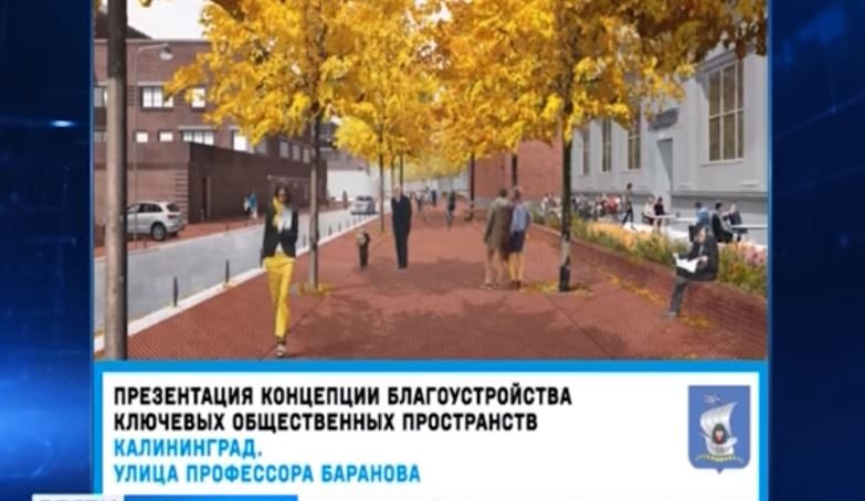 Правительство РФ выделило 300 млн рублей на грандиозную пешеходную аллею в центре Калининграде