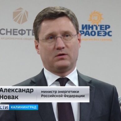 Александр Новак о новых ТЭС в регионе: Без энергетики невозможно развивать экономику