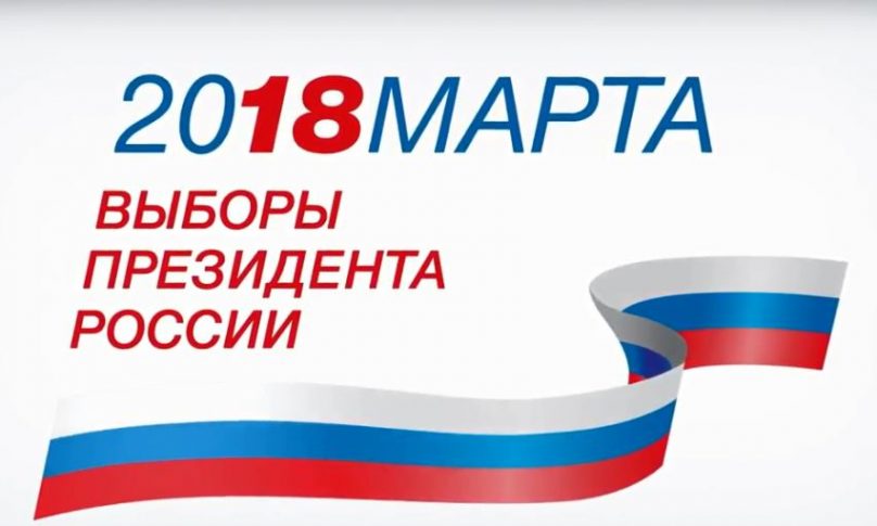 Около 400 иностранных журналистов будут освещать выборы президента России