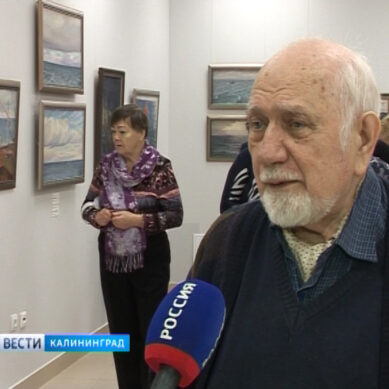 В Светлогорске открылась выставка старейшего калининградского художника-мариниста