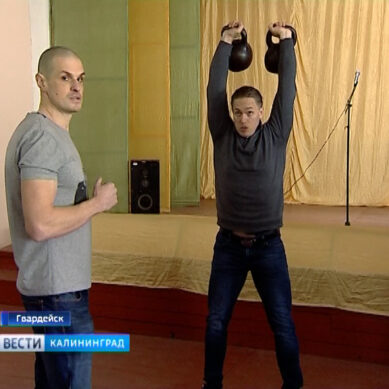 В Калининграде для заключённых колонии №7 провели мастер-класс по гиревому спорту
