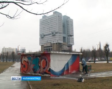 В Калининграде появился новый триколор в 3D