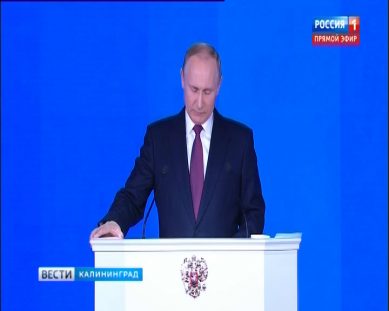 Путин 14-й раз обратился с посланием к Федеральному собранию