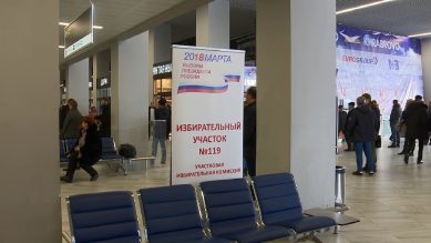 Пассажиры «Храброво» смогут проголосовать прямо в аэропорту