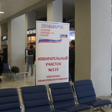 Пассажиры «Храброво» смогут проголосовать прямо в аэропорту