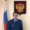 Назначен новый прокурор Калининграда