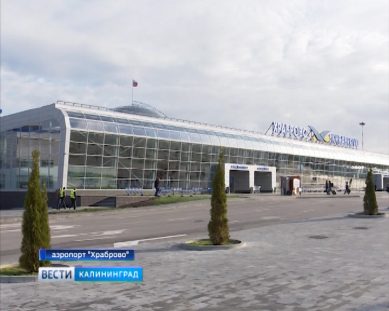 Первый день аэропорта Храброво после реконструкции