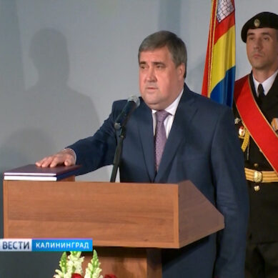 Прошла инаугурация нового мэра Калининграда