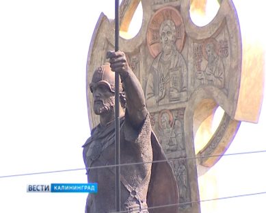 В Калининграде готовятся открыть памятник Александру Невскому