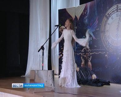 В Калининграде начался второй этап конкурса «Синяя птица»