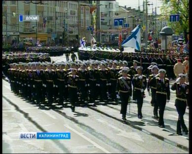 9 мая в параде примут участие 1,5 тысячи военнослужащих Балтийского флота и других силовых ведомств региона