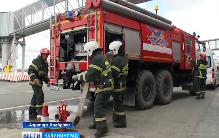 Аэропорт Храброво эвакуировали из-за пожарной тревоги