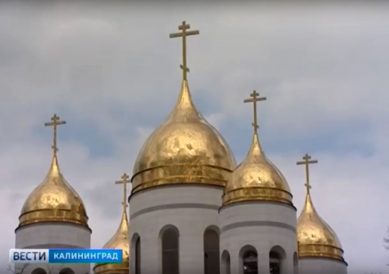 Расписание пасхальных богослужений в Калининградской области