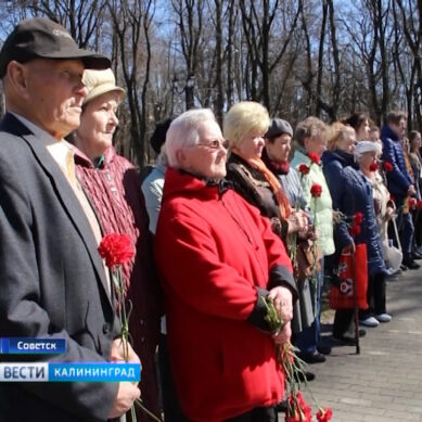 В Советске отметили Международный день освобождения узников фашистских концлагерей