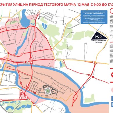 Внимание! 12 мая в Калининграде ограничат движение автотранспорта