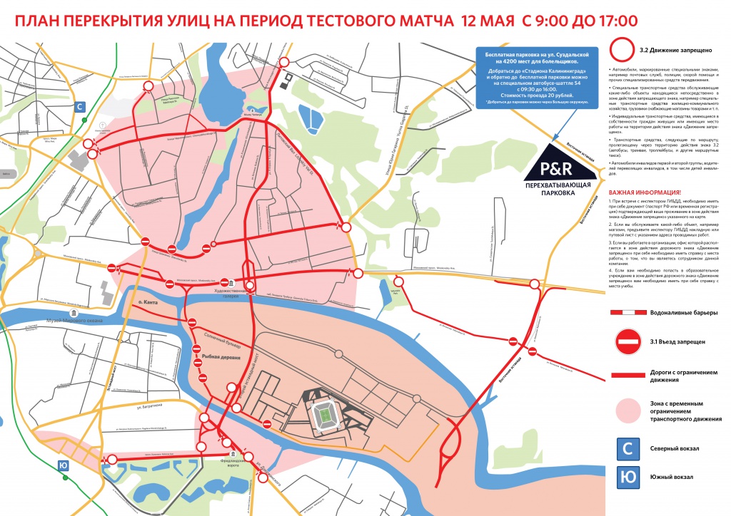 План перехват сегодня в воронеже