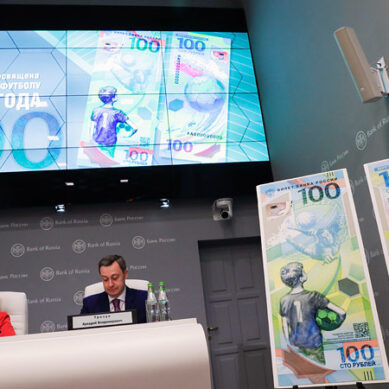 Центральный банк выпустил памятную сторублевую купюру к ЧМ-2018