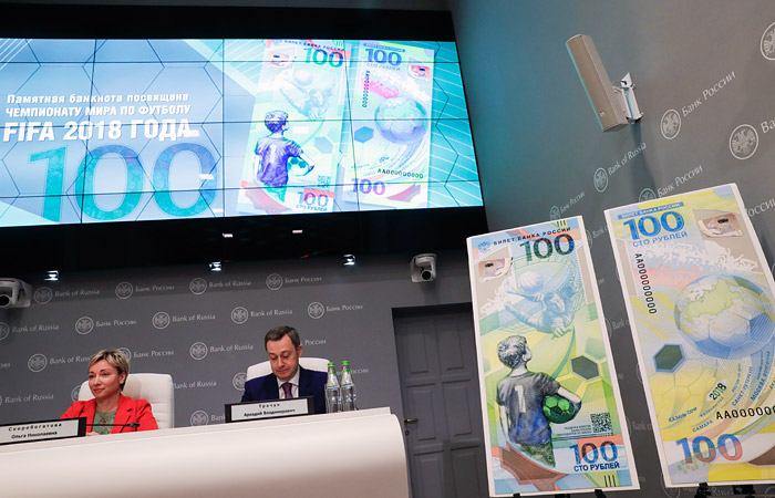 Центральный банк выпустил памятную сторублевую купюру к ЧМ-2018