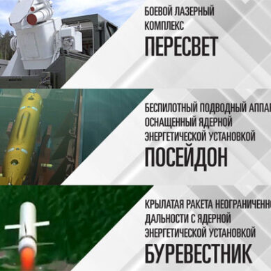 Подводные беспилотники «Посейдон» поступят в ВМФ России до 2027 года