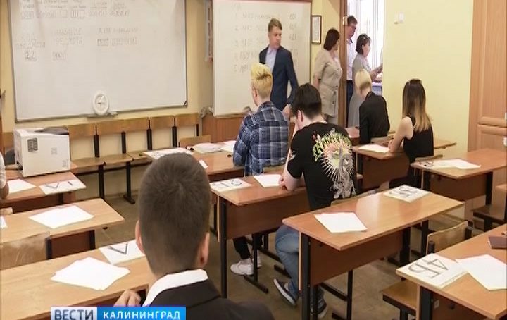 В Калининградской области сдают ЕГЭ по математике