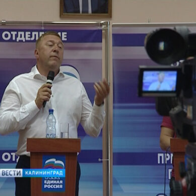 В Багратионовске прошёл заключительный этап праймериз партии «Единая Россия»