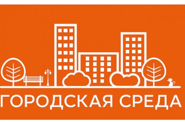 В Калининграде пройдёт семинар по разработке проектов комфортной городской среды