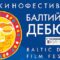 Юбилейный кинофестиваль «Балтийские дебюты» состоится в июле