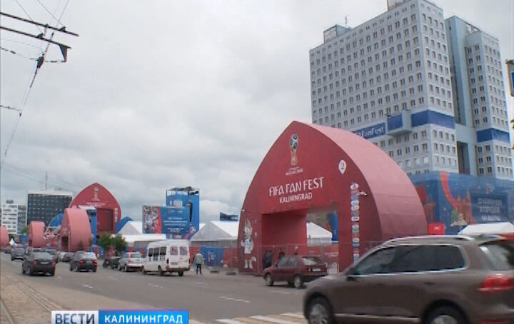 В России стартовал чемпионат мира по футболу
