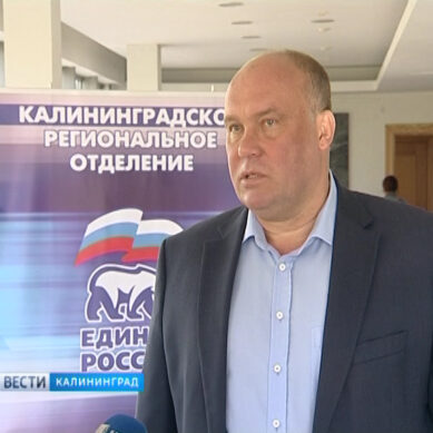 «Единая Россия» выдвинула Андрея Колесника на выборы в Калининградскую областную думу
