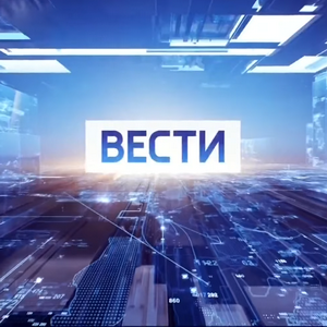 Вести.ру