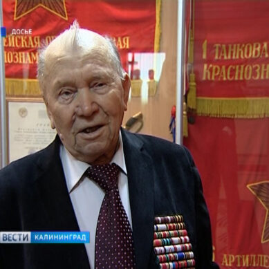Участник штурма Кёнигсберга стал почётным гражданином Калининграда
