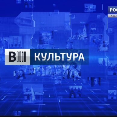 Вести.Культура (23.07.2018)