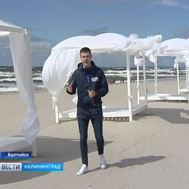 «Похоже на Малибу»: В Балтийске завершают строительство нового пляжа