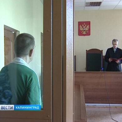 В Ленинградском районном суде вынесли приговор по делу 25-летней давности