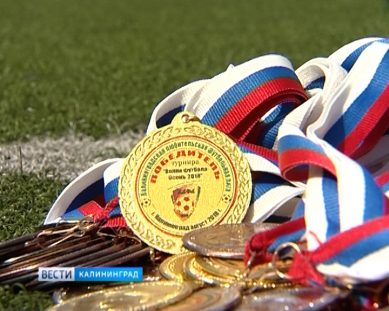 В Калининграде проходит детский турнир «Волна футбола»
