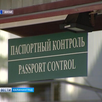 В Калининградской области за 2019 год было подано 80 тысяч заявок на электронные визы