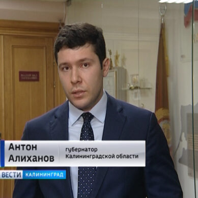 Алиханов рассказал про строительство хосписа в Калининграде