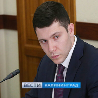 Губернатор проводит заседание совета по развитию экспорта в Калининградской области