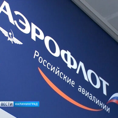 «Аэрофлот» открыл продажу льготных билетов в Калининград и на Дальний Восток