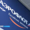 «Аэрофлот» открыл продажу льготных билетов в Калининград и на Дальний Восток