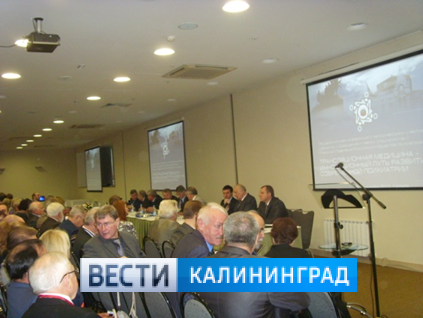 В Калининграде состоялась научно-практическая конференция