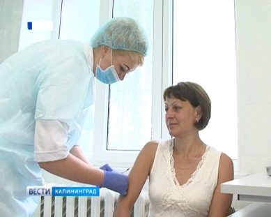 До конца этого месяца жители Калининграда смогут получить бесплатную прививку против гриппа